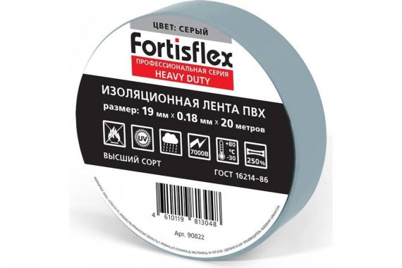 Фотография товара 'Fortisflex 90822 Изолента ПВХ Heavy Duty 19х0.18х20'