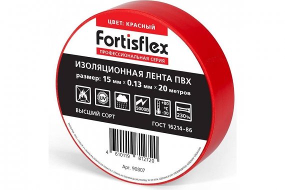 Фотография товара 'Fortisflex 90807 Изолента ПВХ 15x0.13х20'